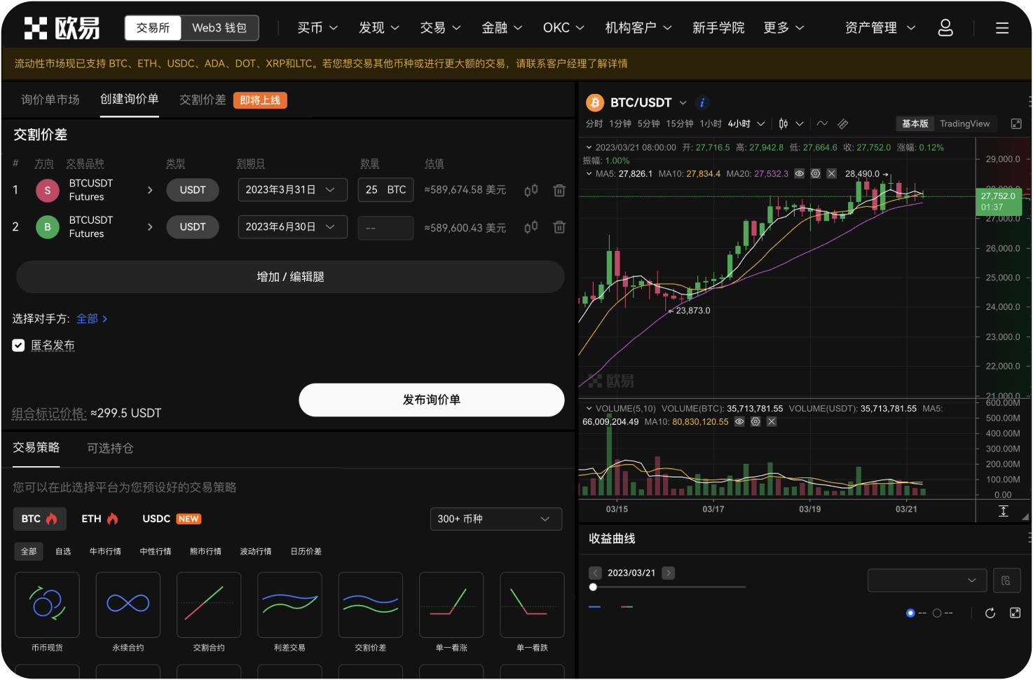 官网的通知中心在哪里